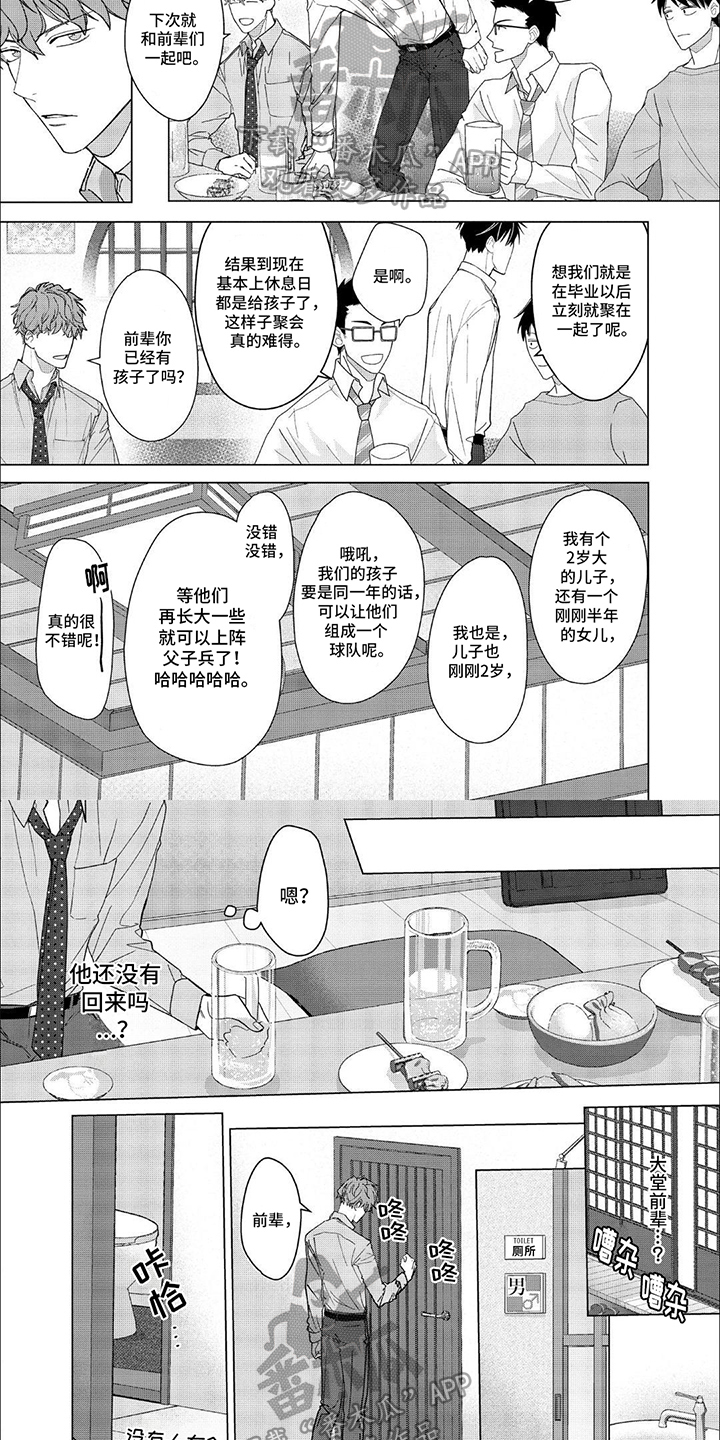 第13章：尴尬3