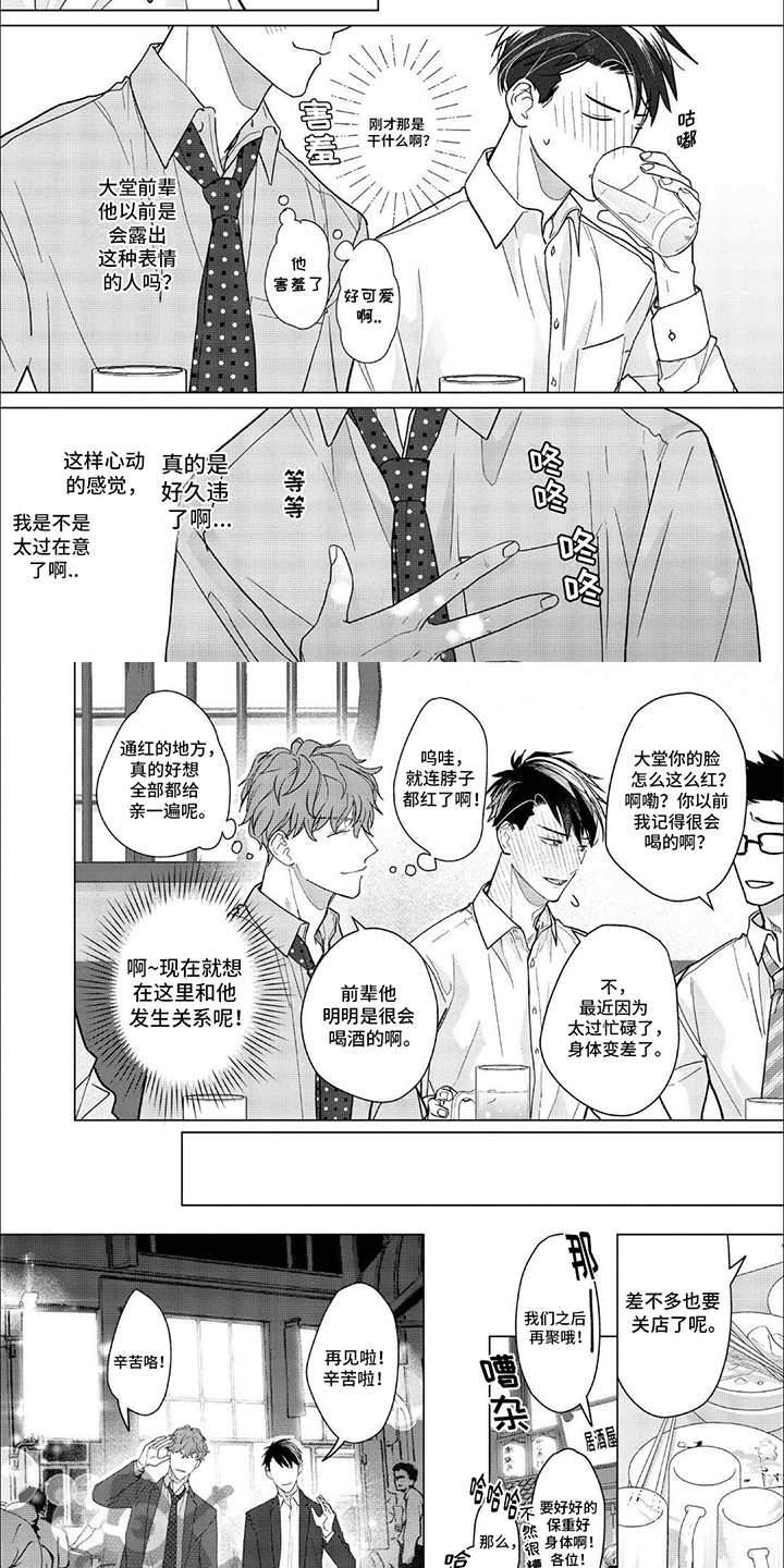 第16章：来电1