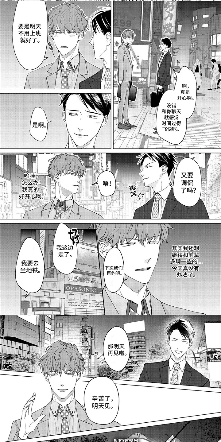 第2章：小聚5