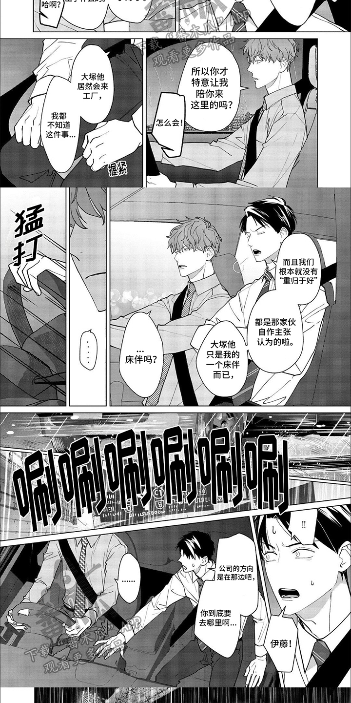 第10章：心机4