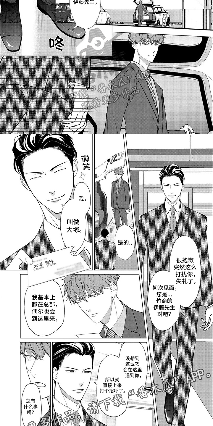 第9章：搭话5