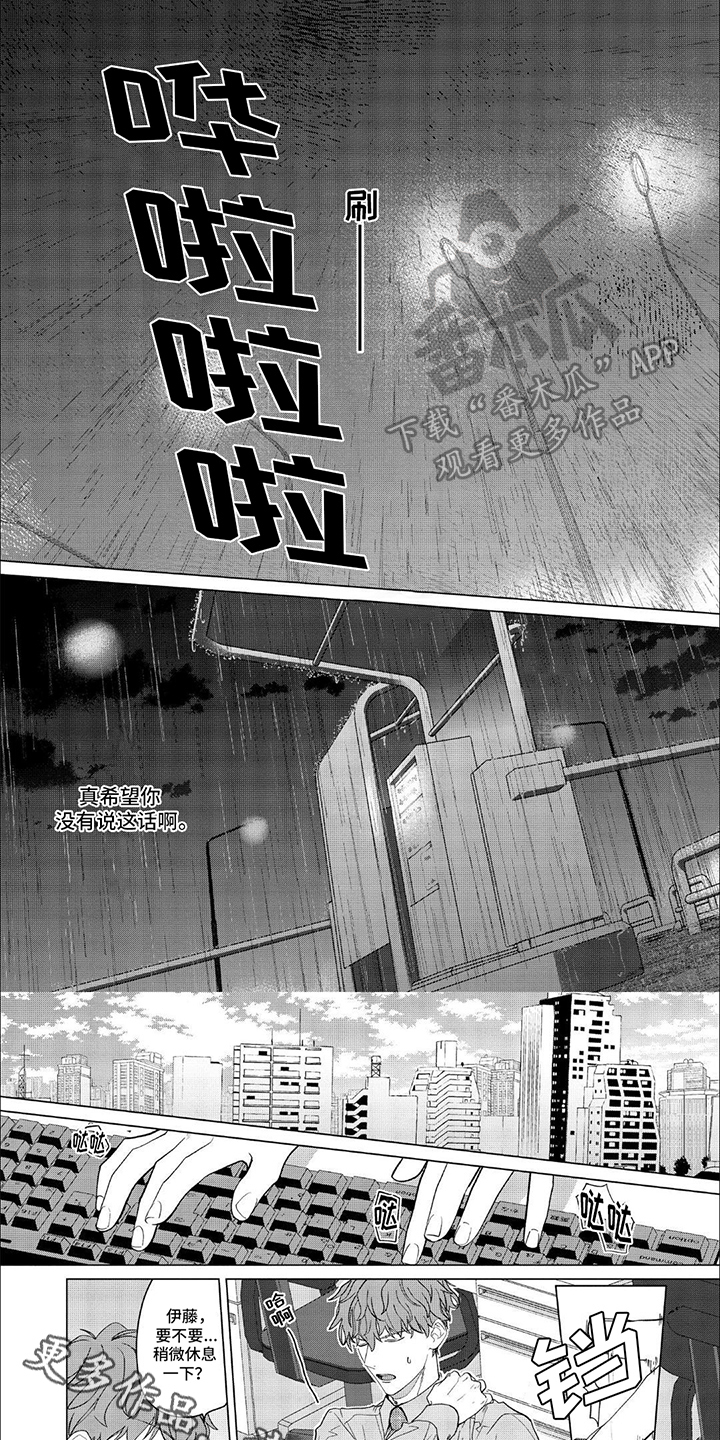 第11章：无法回应5