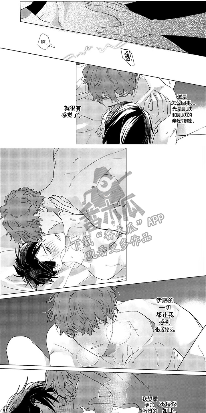 第19章：【番外】整理房间6