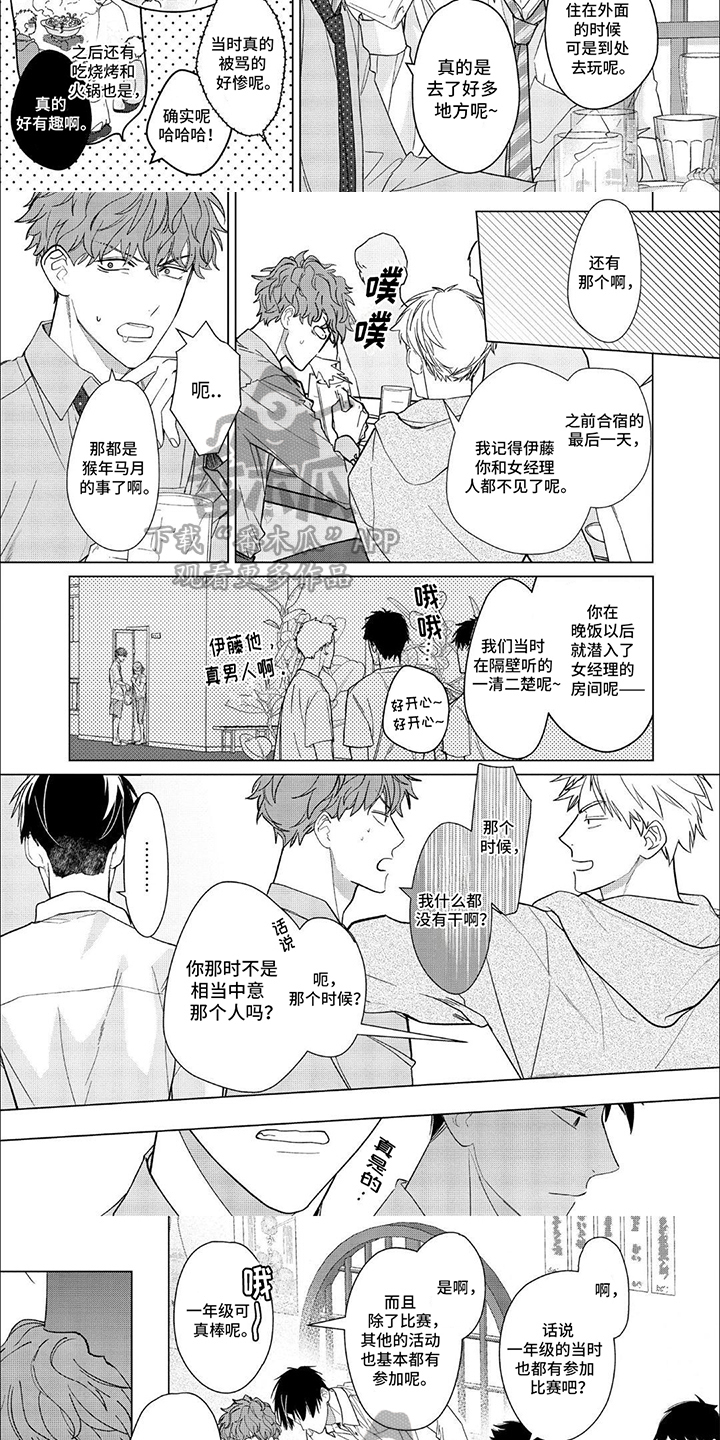 第13章：尴尬2