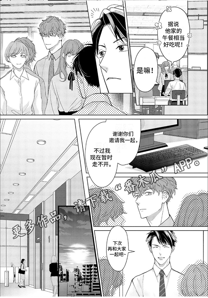 第6章：躲避5