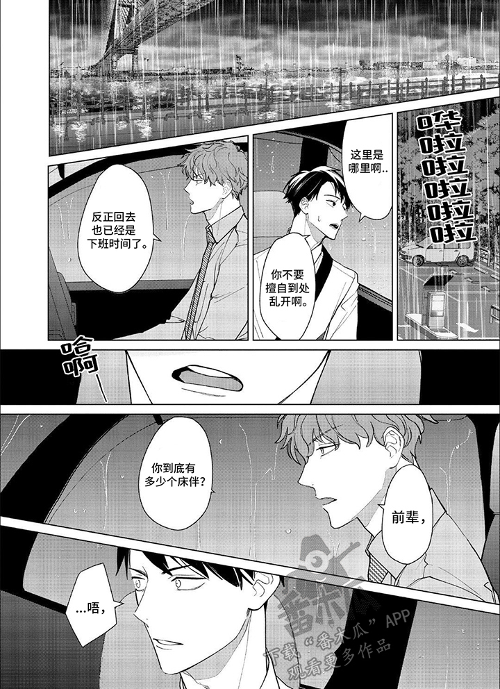 第10章：心机5
