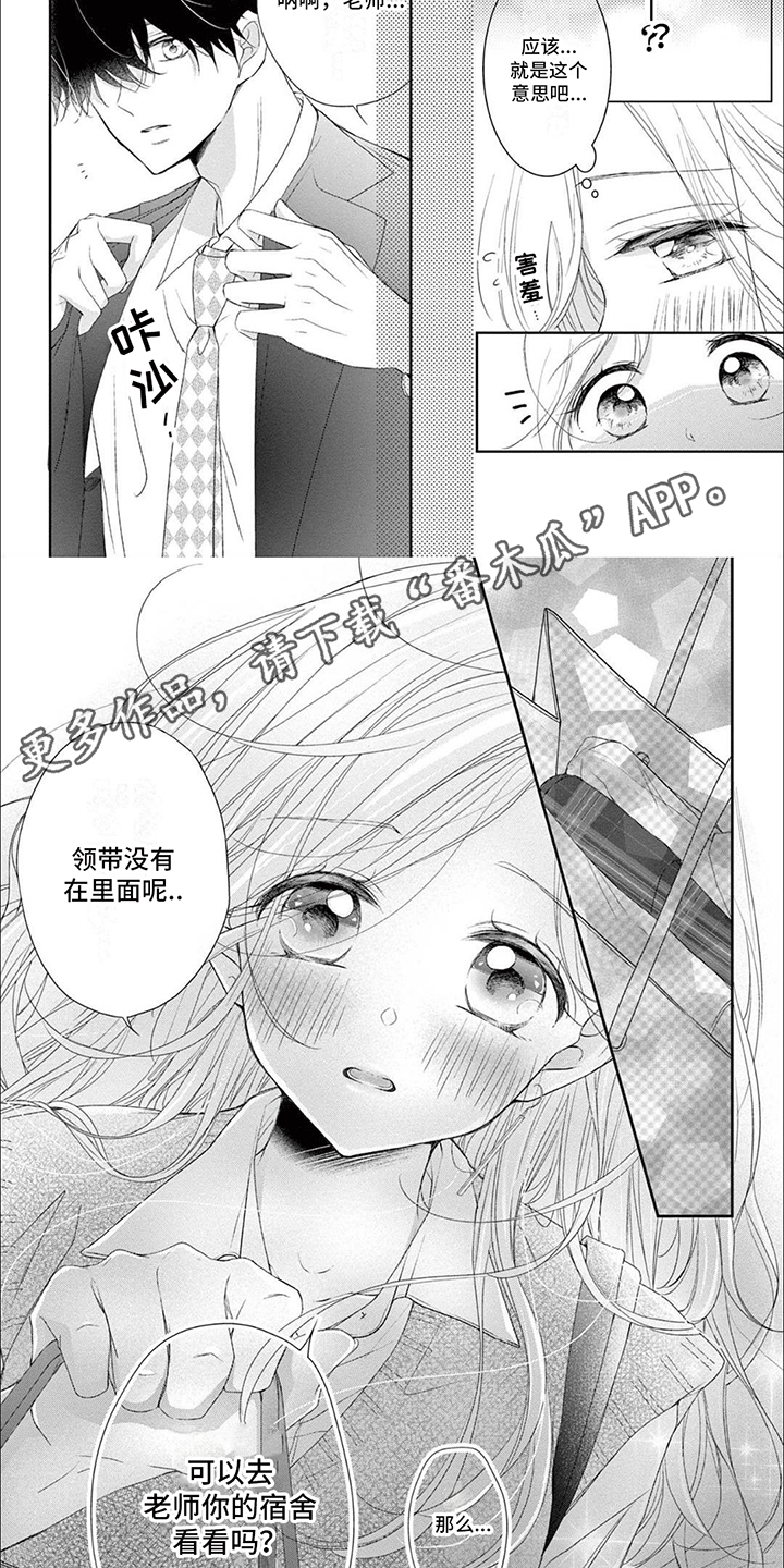 第9章：拥抱6