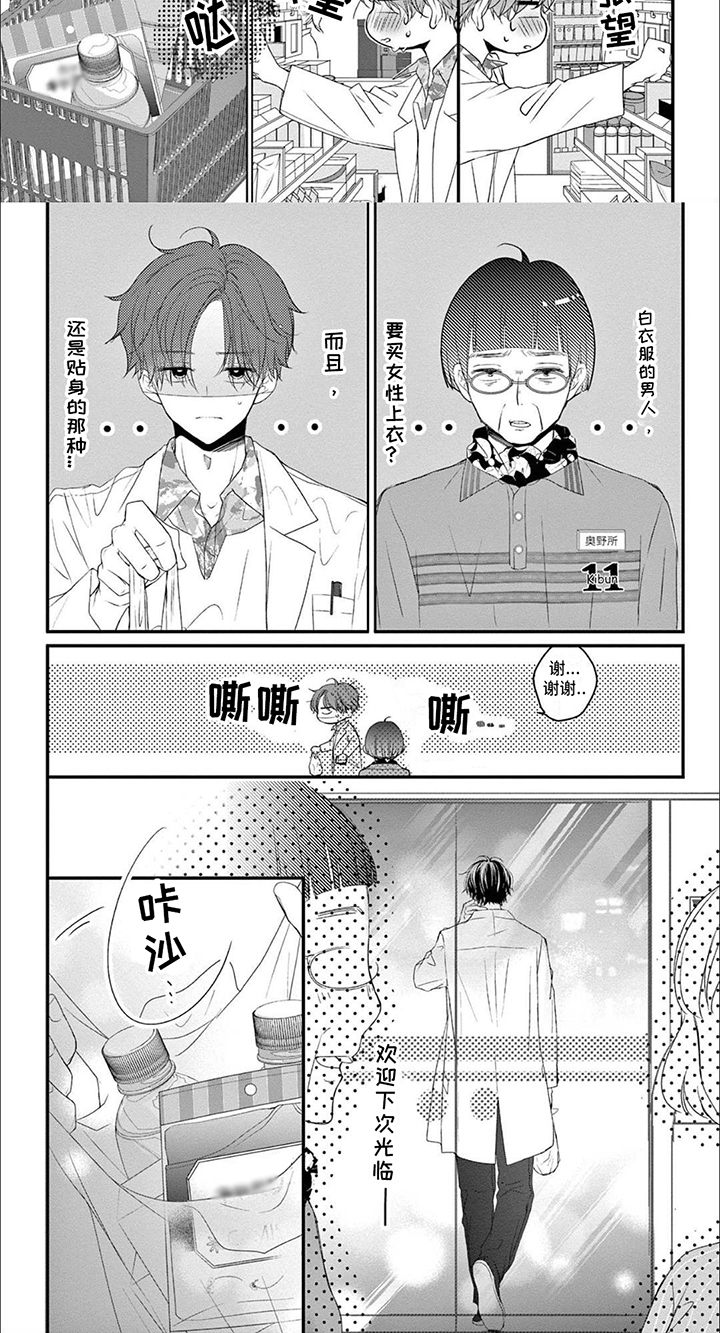 第18章：买东西3