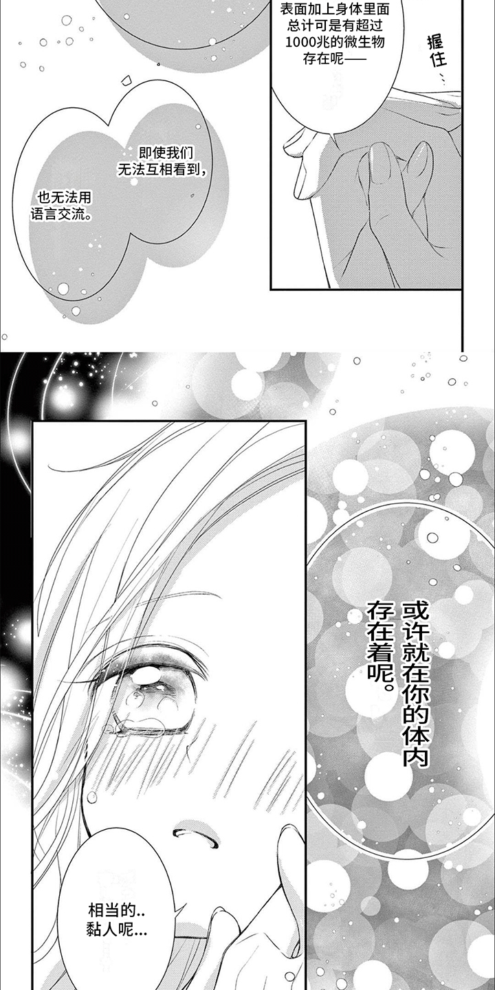 第19章：月牙虫6