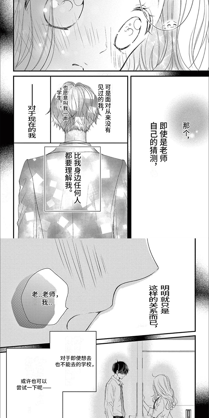 第4章：虫子1