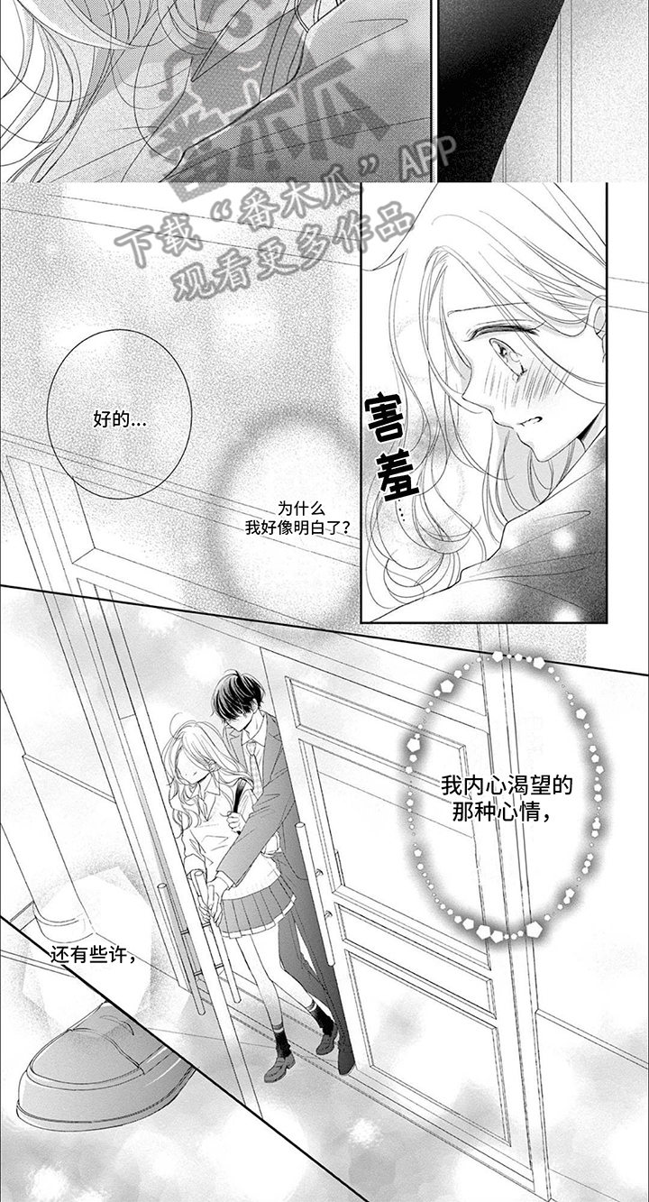 第6话3