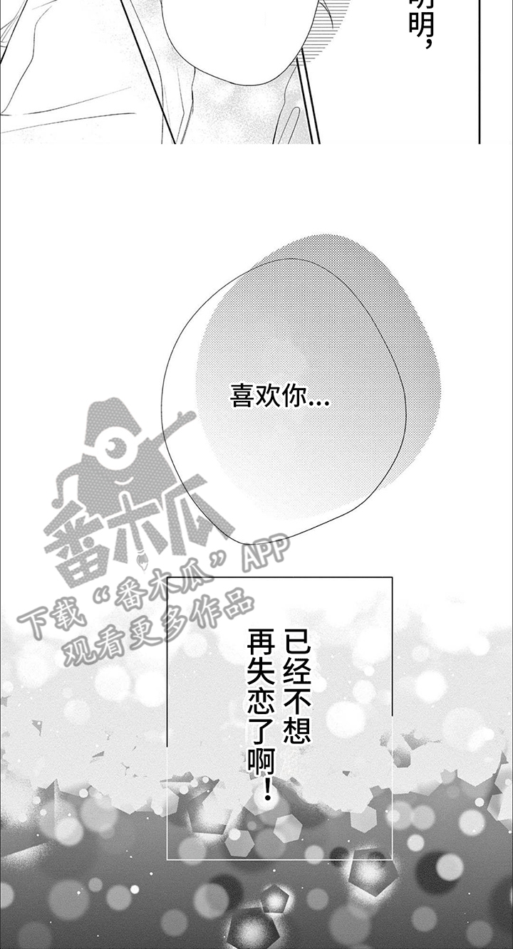 第8章：反击7