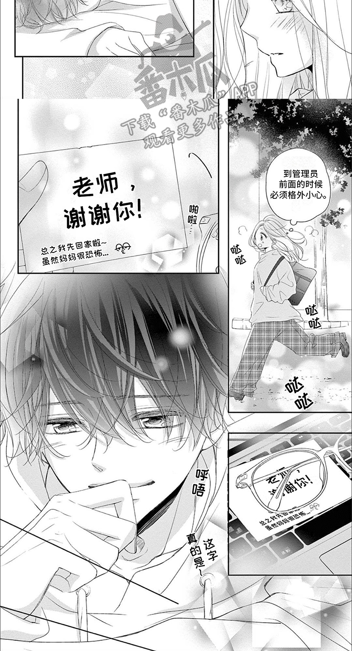 第5章：同学3