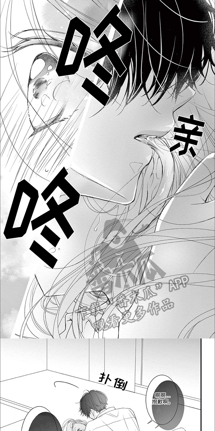 第4章：虫子4