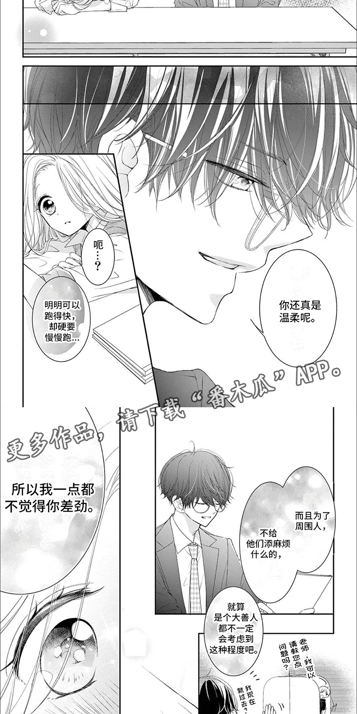 第7章：逃跑1