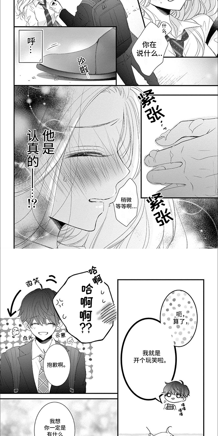 第3章：老师宿舍1