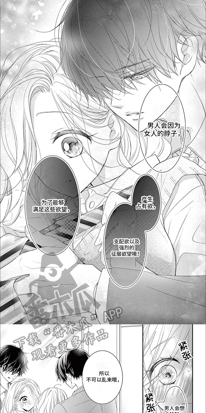 第10章：领带4
