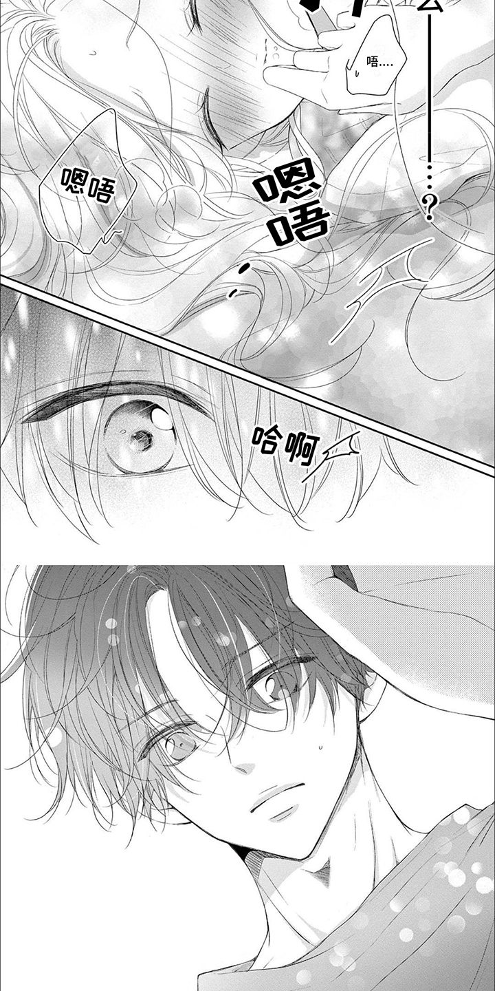 第11章：老师的味道5