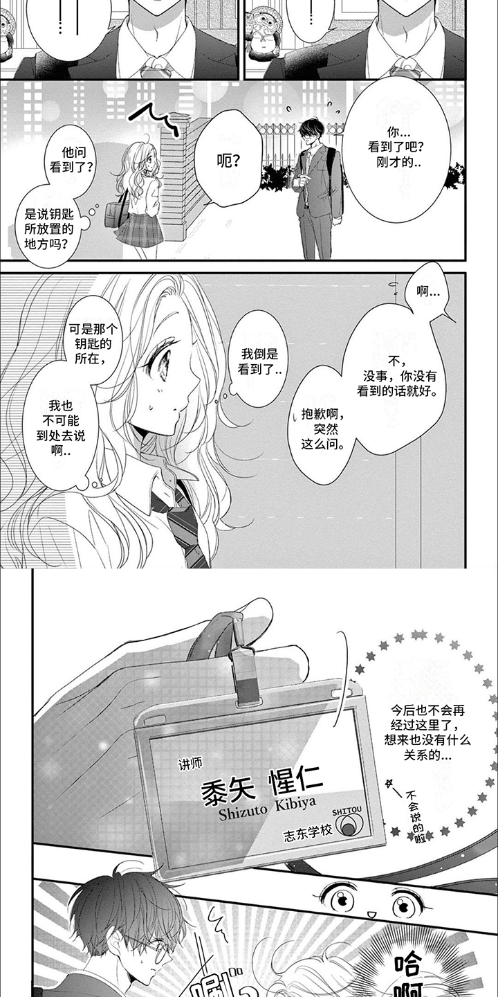 第2章：离家出走5