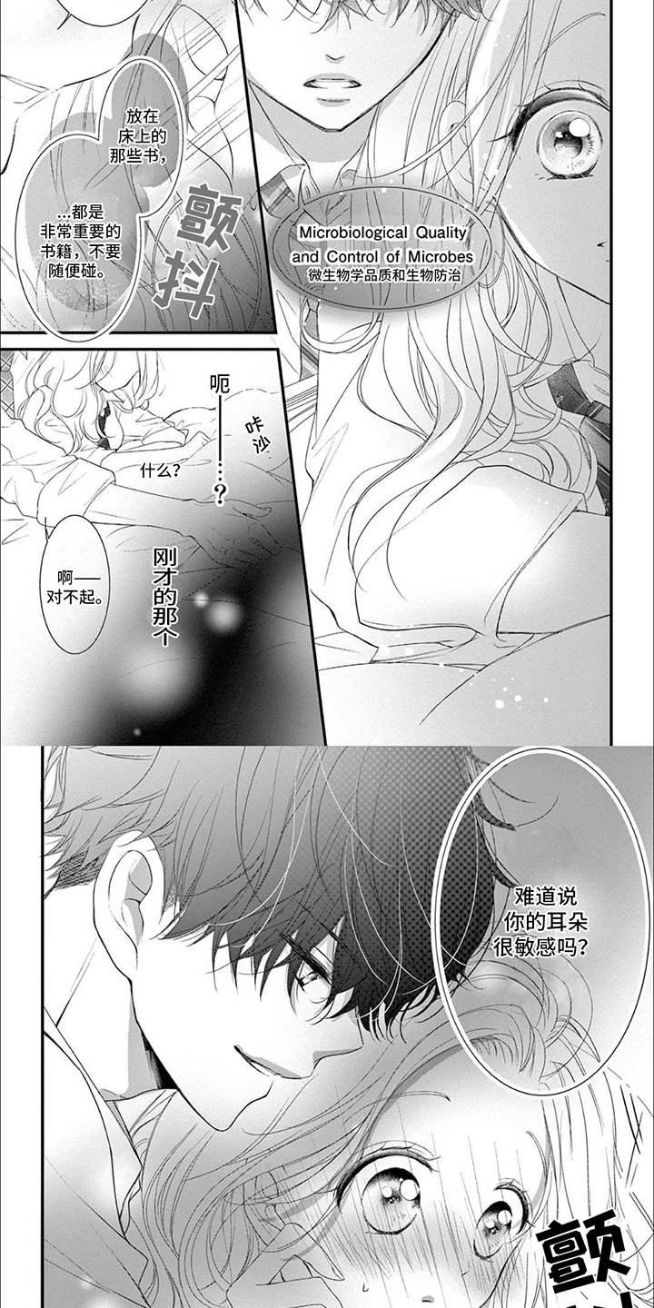 第3章：老师宿舍5