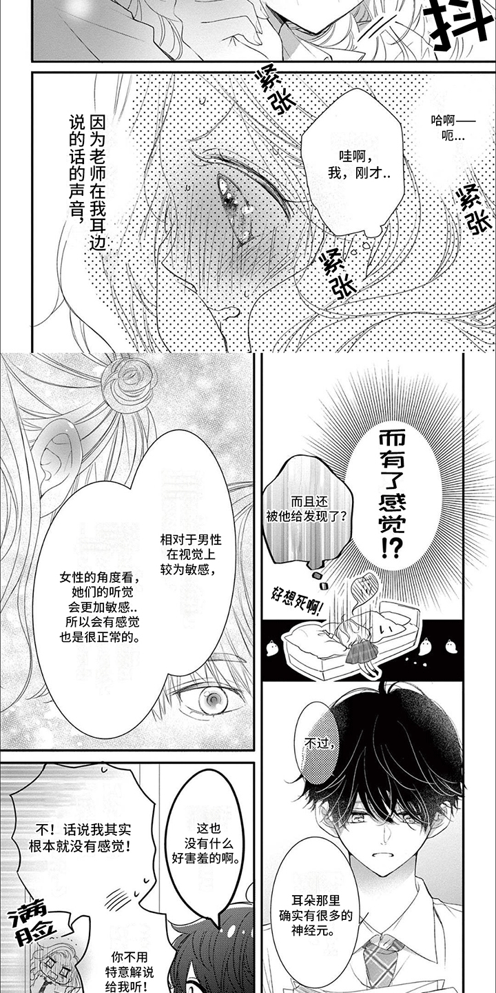 第3章：老师宿舍6