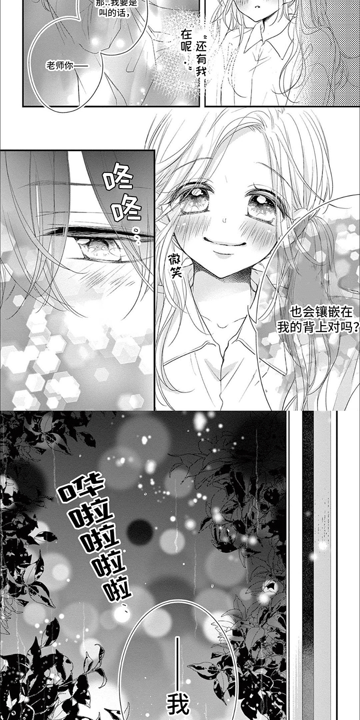 第19章：月牙虫9