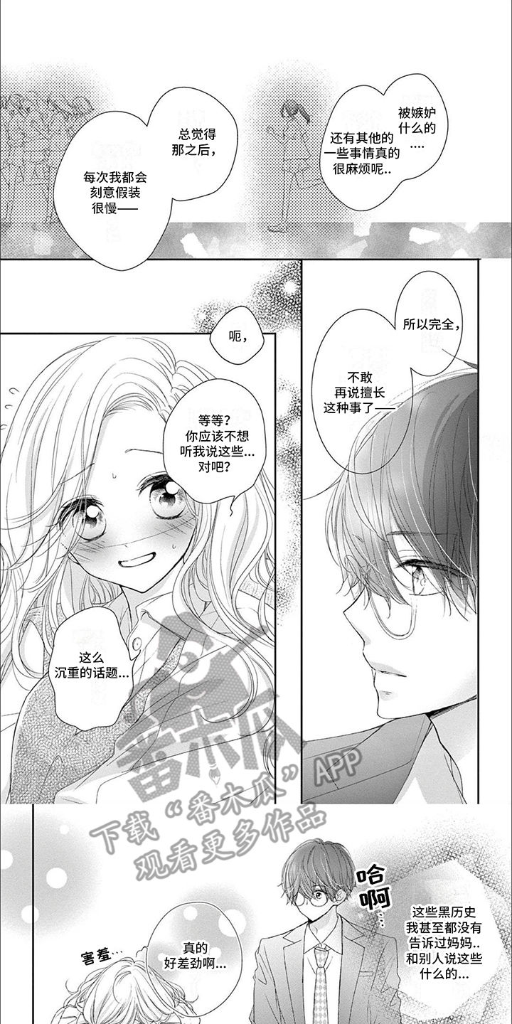 第7章：逃跑0