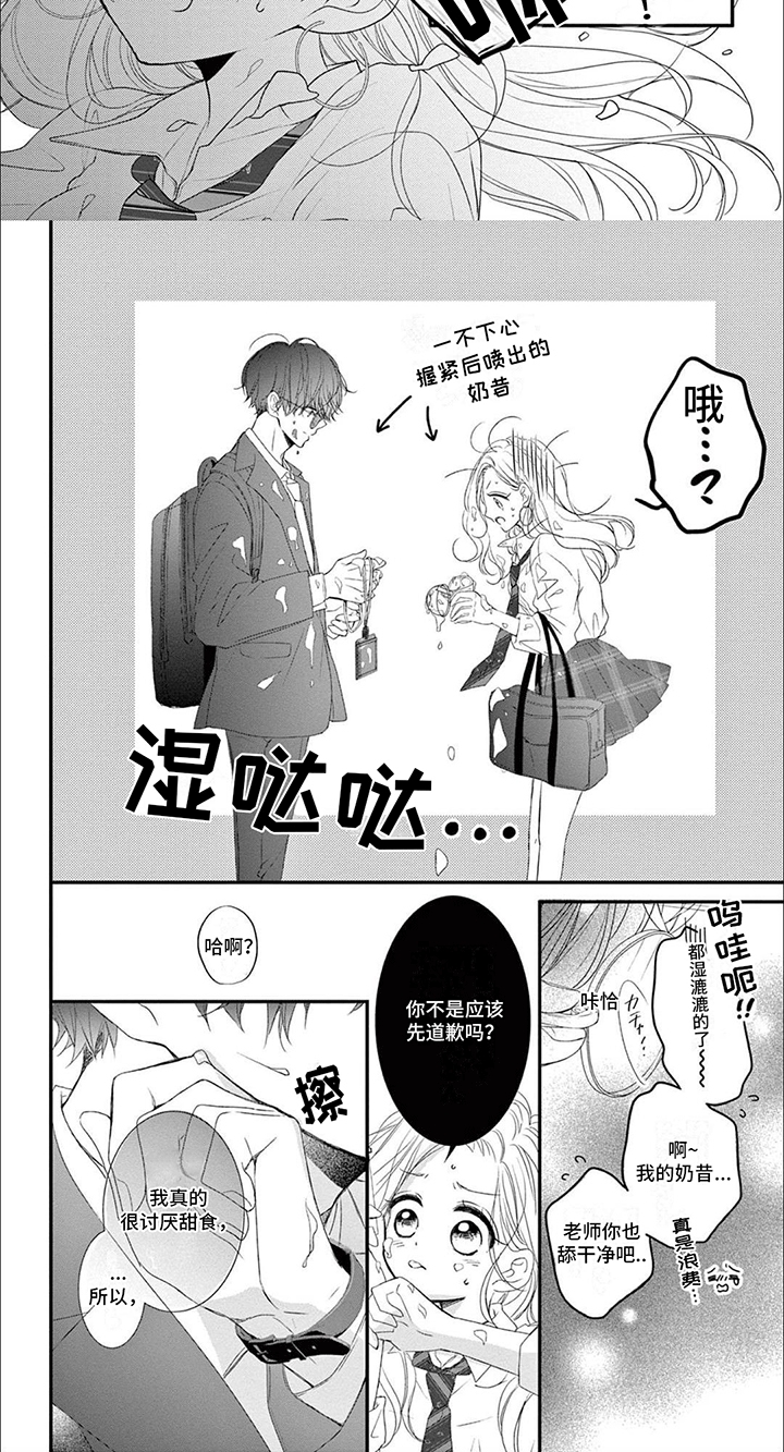 第2章：离家出走7