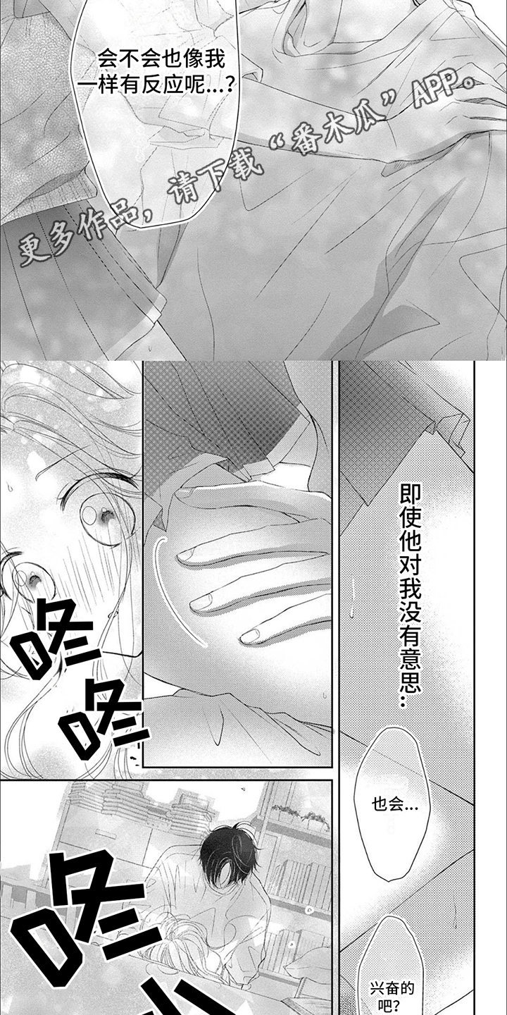 第12章：感触神经6