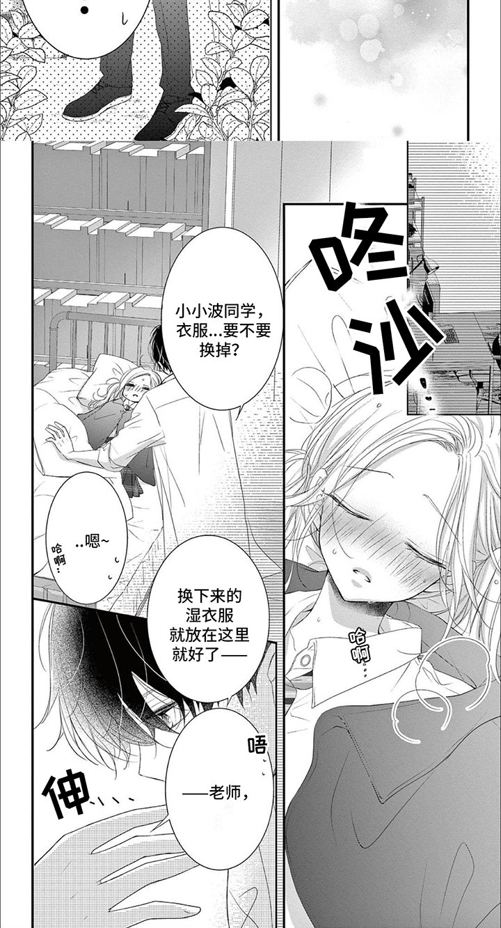第17话3