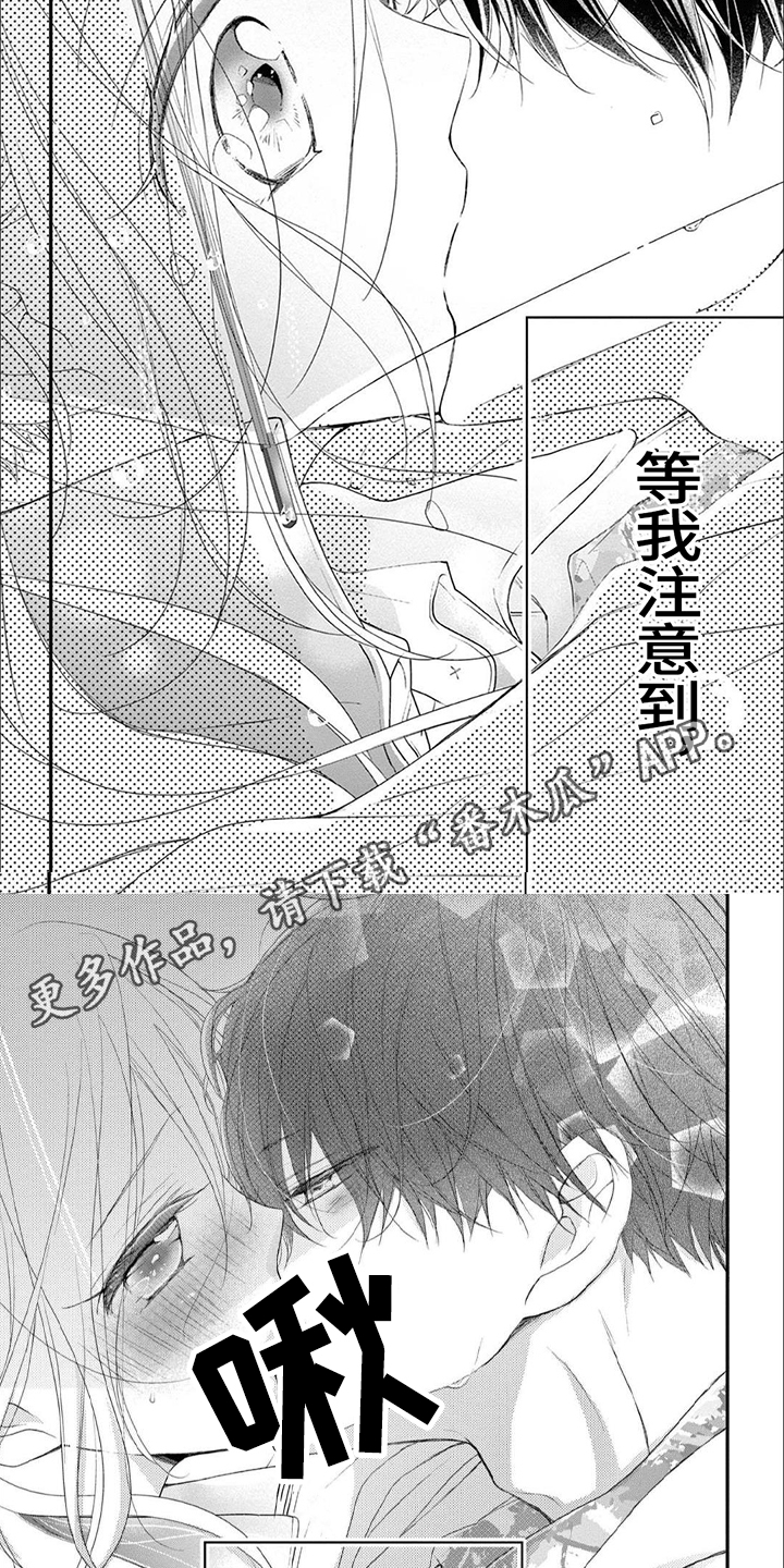 第16章：情不自禁5