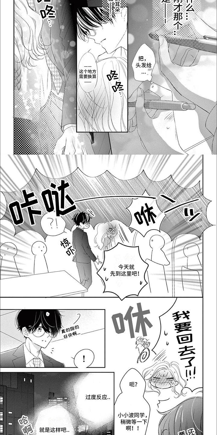 第7章：逃跑6