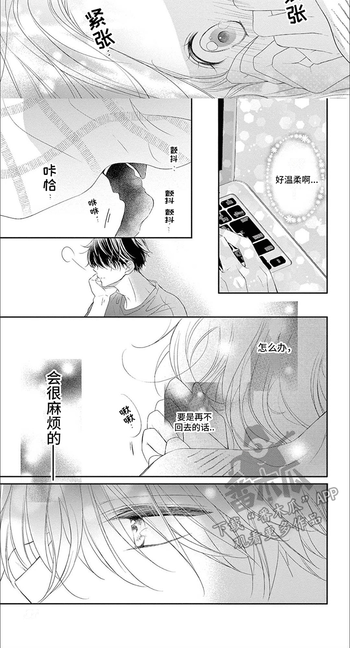 第11章：老师的味道3