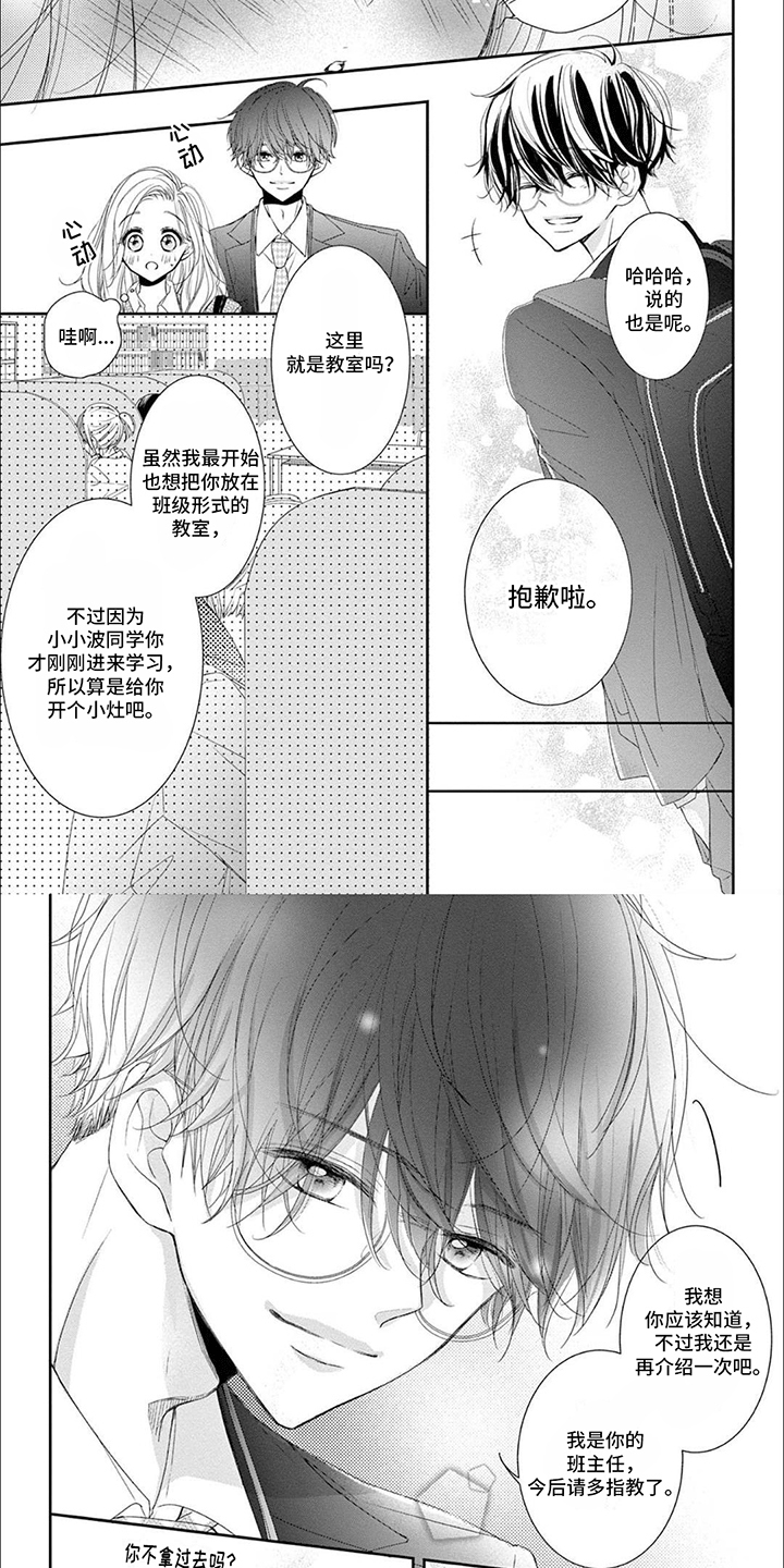 第6章：一起开门5