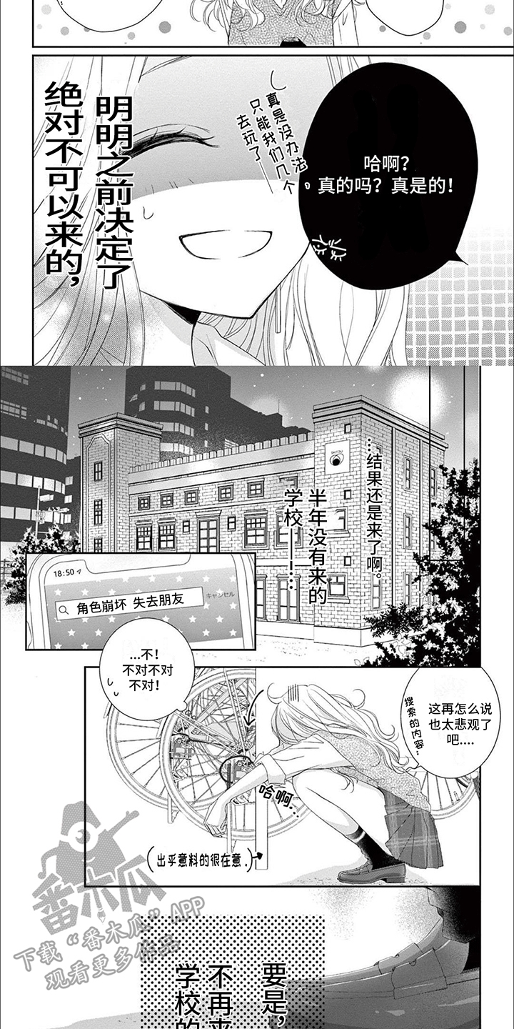 第5章：同学6