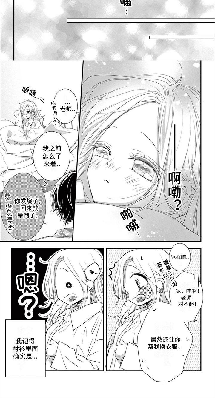 第17章：发烧7