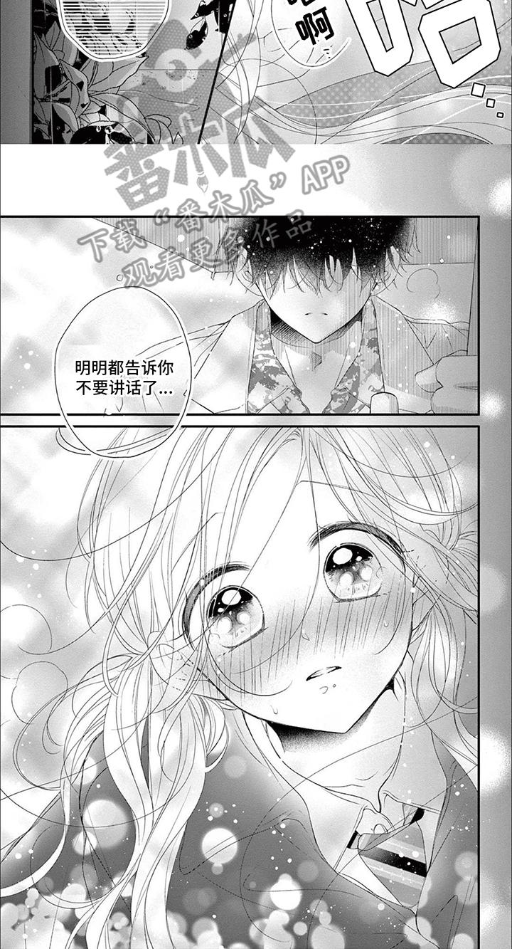 第16章：情不自禁7