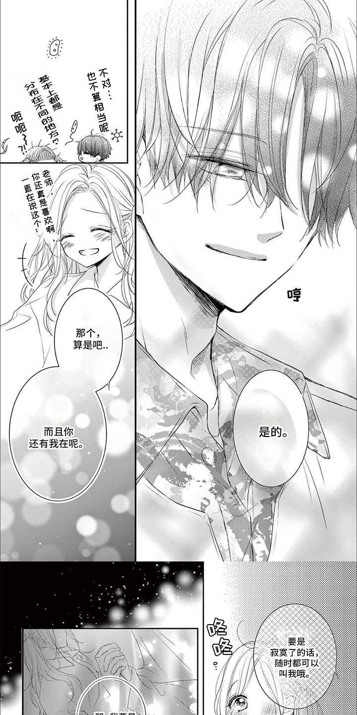 第19章：月牙虫8