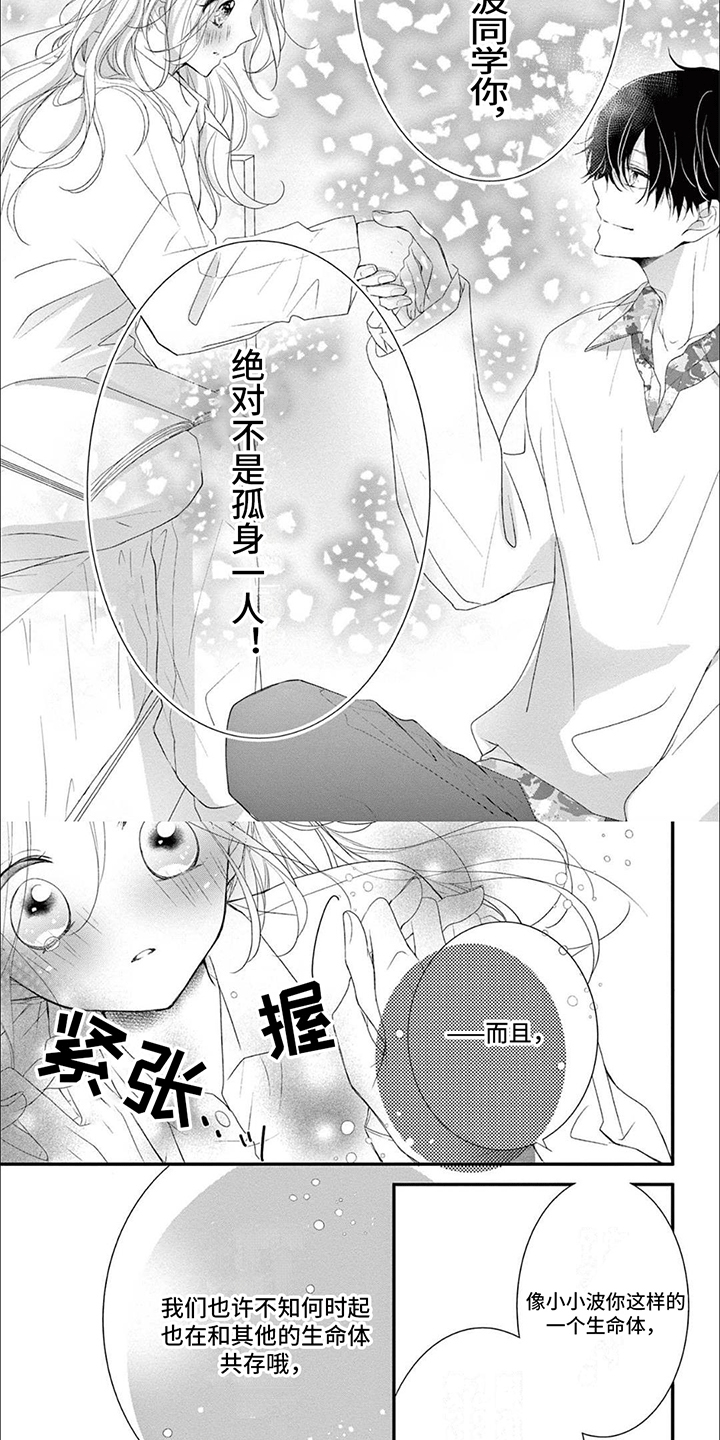 第19章：月牙虫5