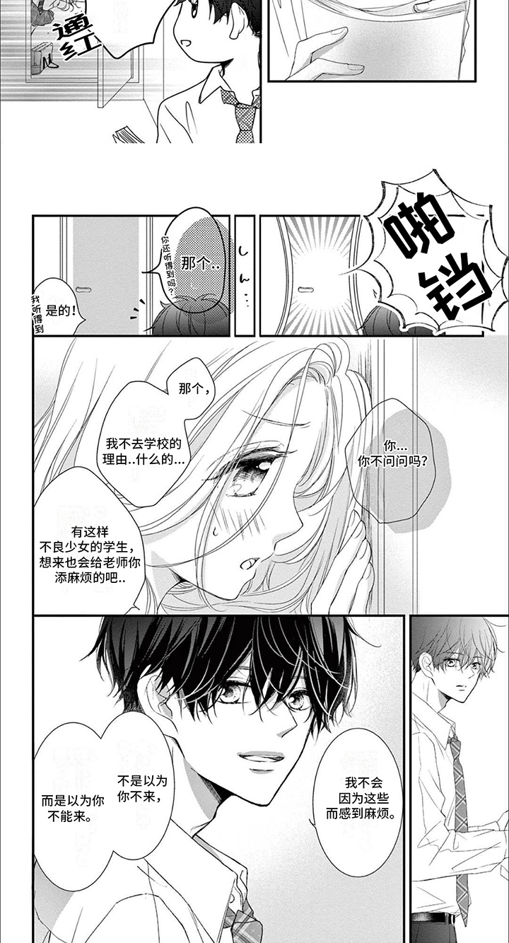第3章：老师宿舍7