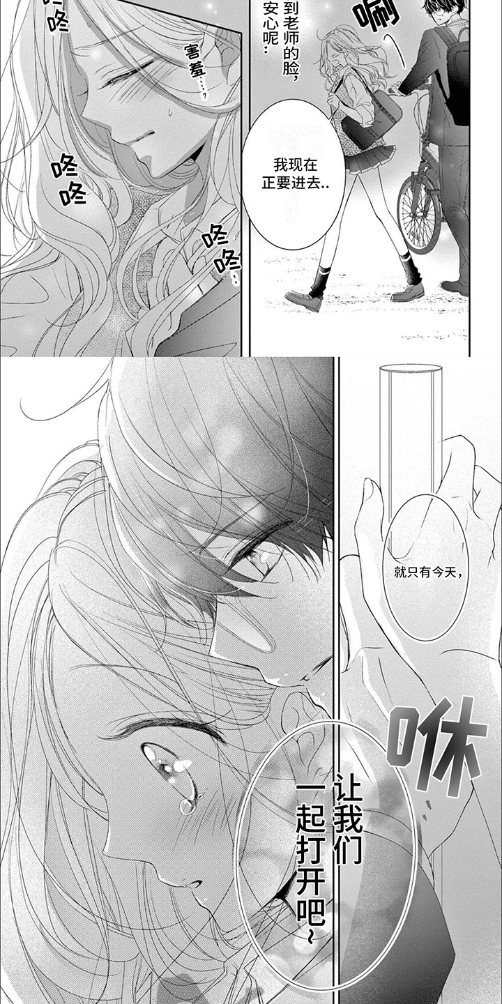 第6章：一起开门2