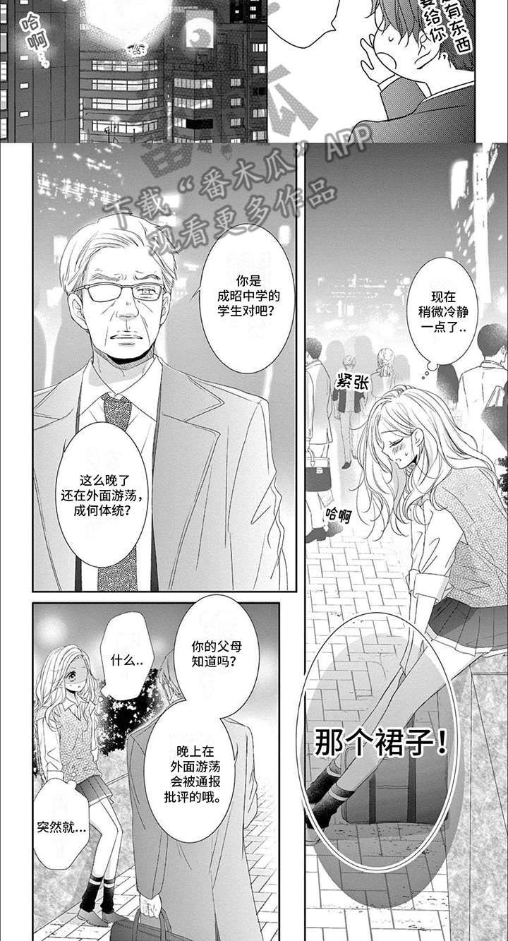 第7章：逃跑7