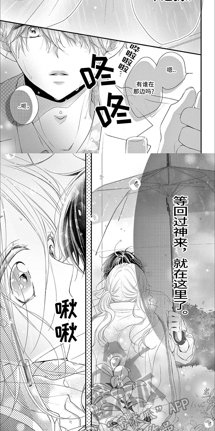 第16章：情不自禁2