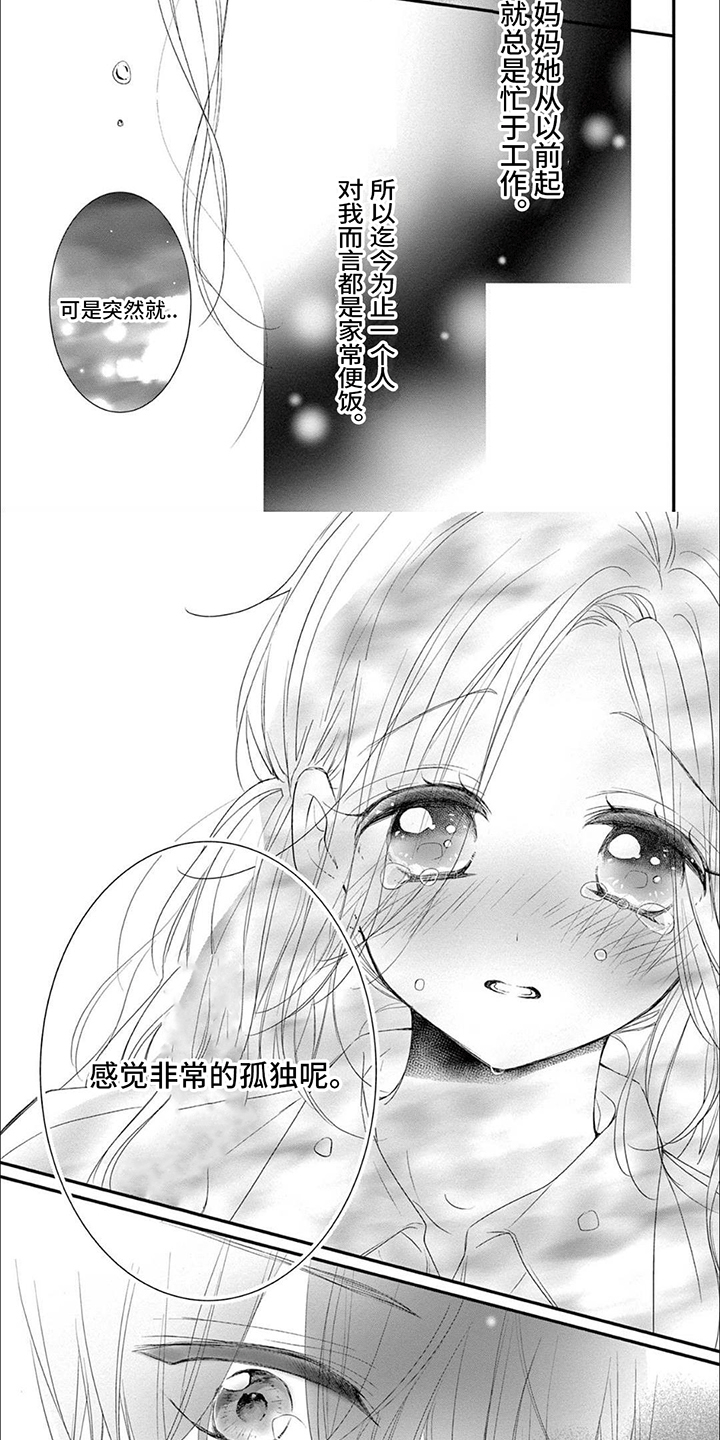 第18章：买东西6