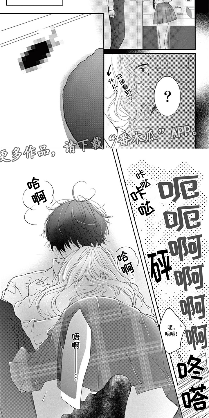 第4章：虫子2