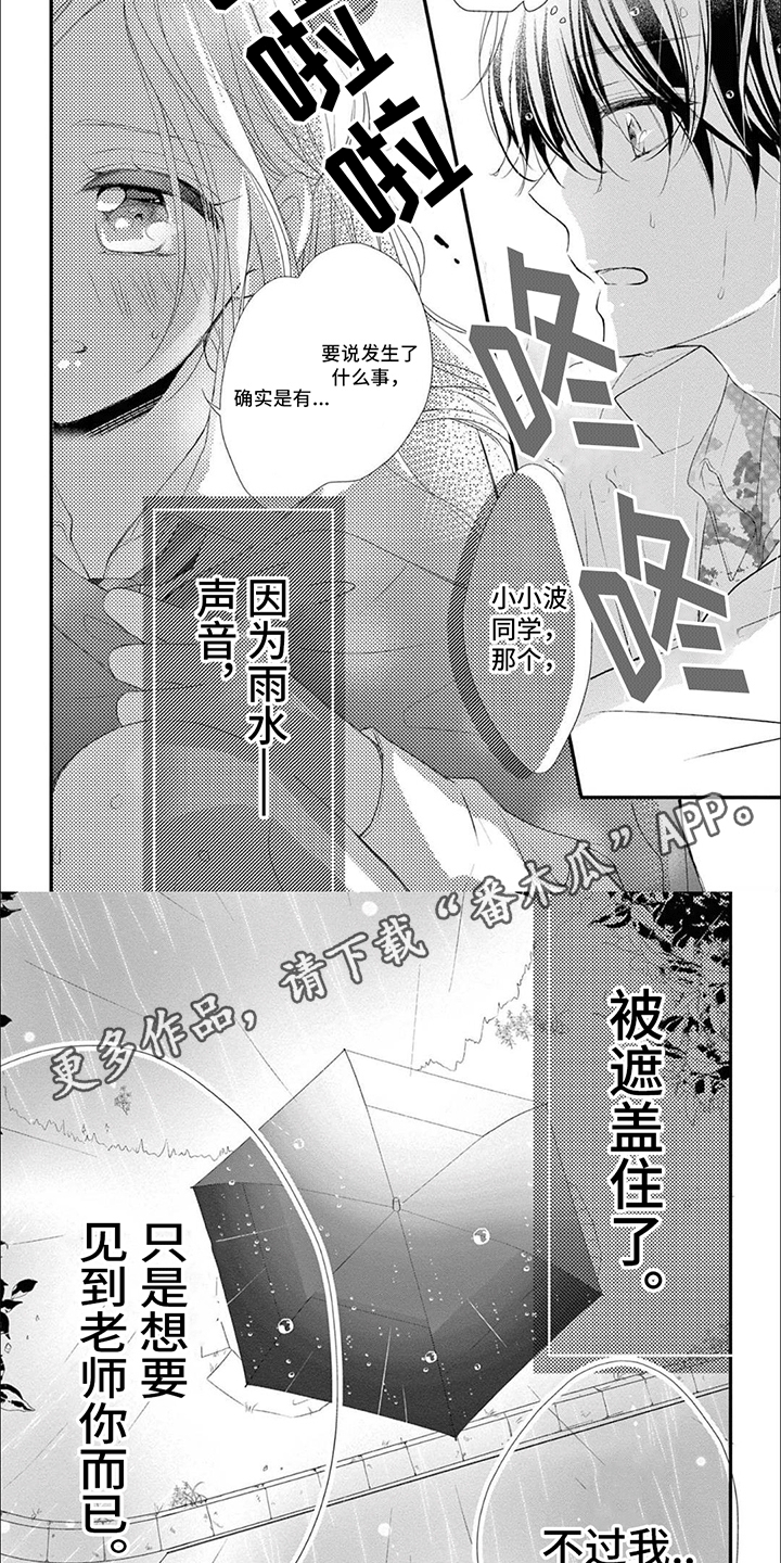 第16章：情不自禁1