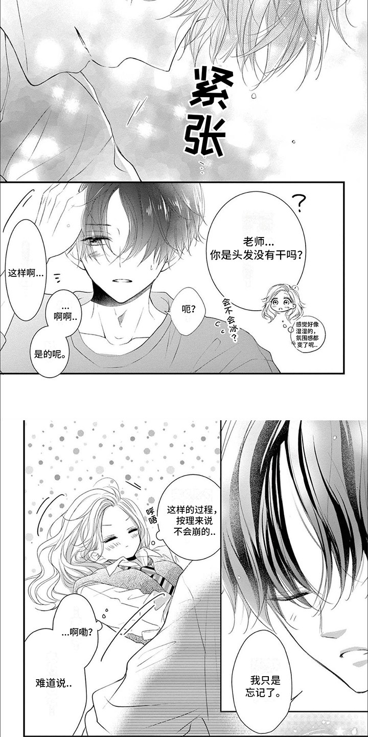 第13章：打断5