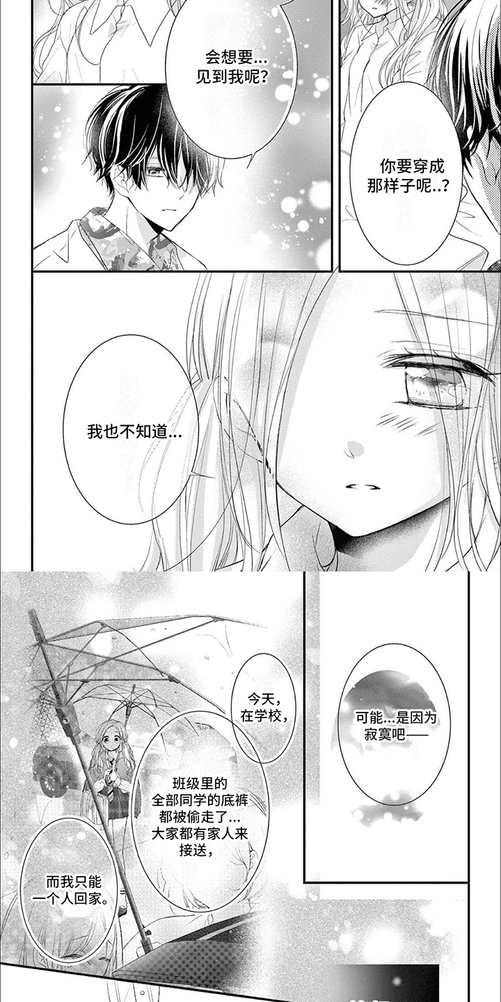 第18章：买东西5