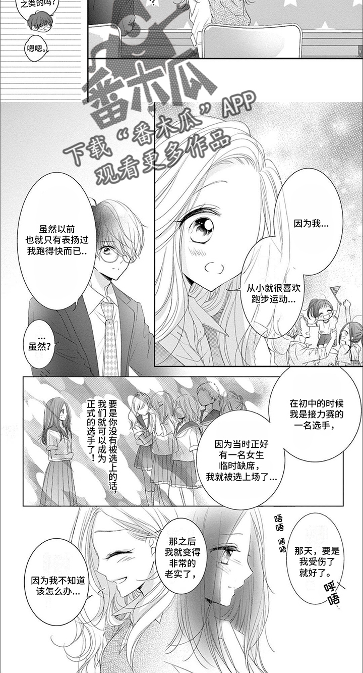 第6章：一起开门7