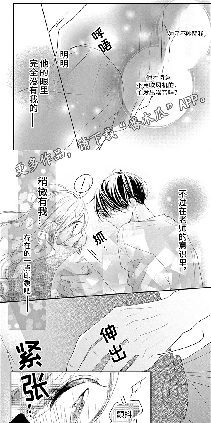 第13章：打断6